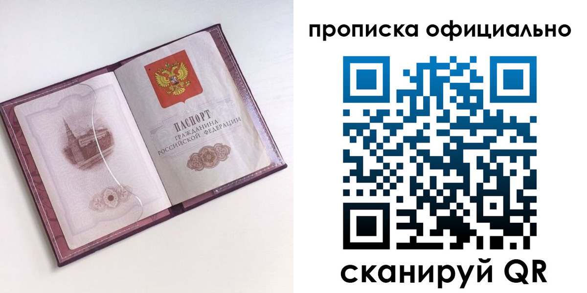 прописка регистрация в Кондопоге