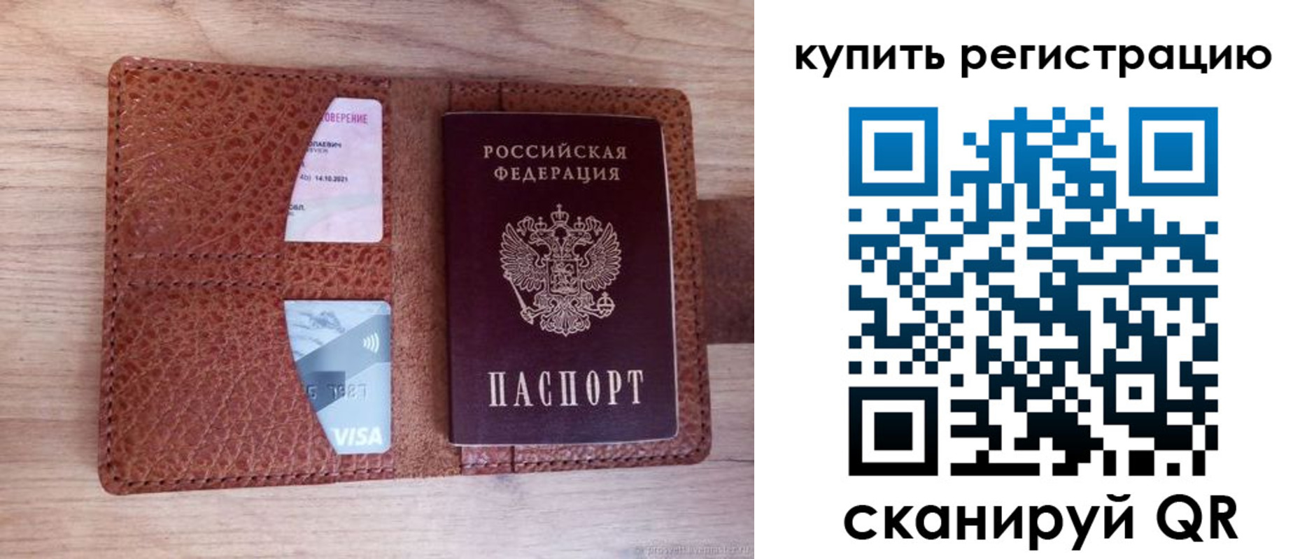 прописка для школы в Кондопоге