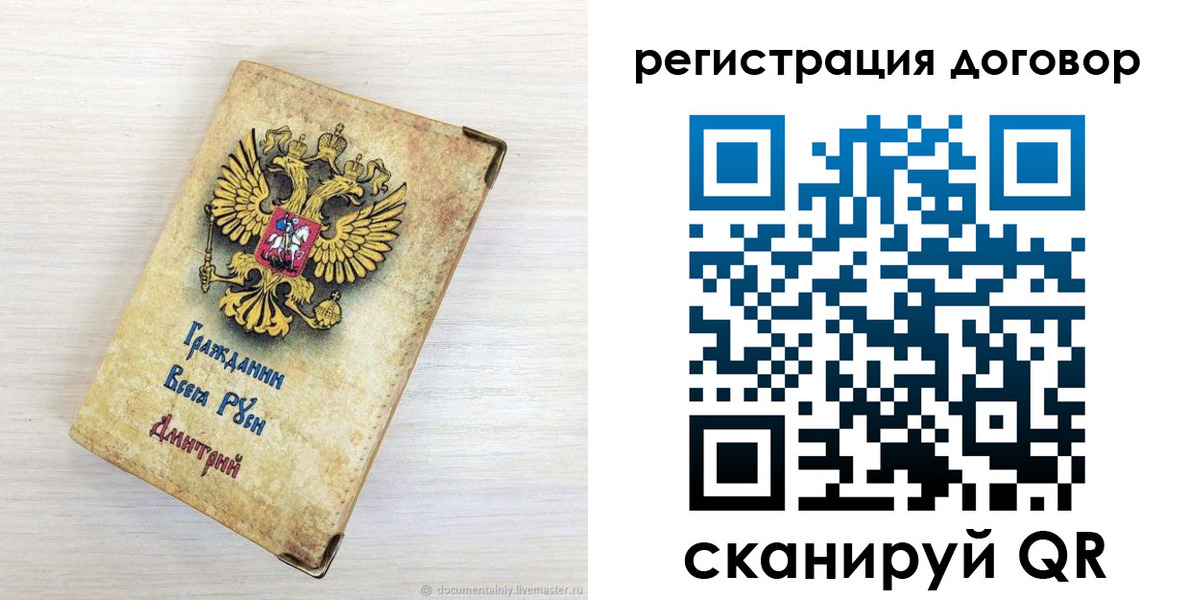 регистрация для дет. сада в Кондопоге